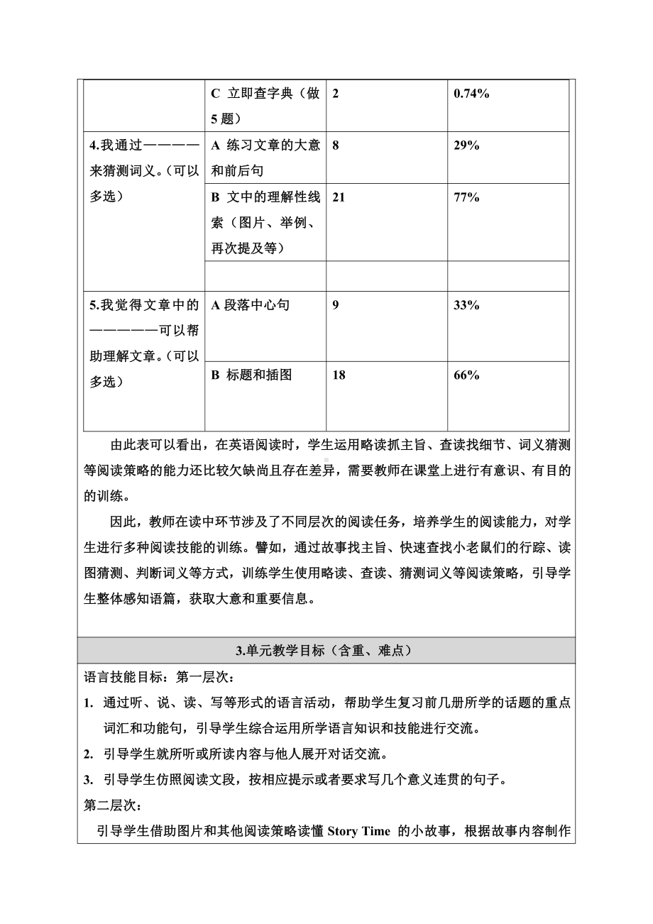 人教版（新起点）六下英语Unit 3 Daily Life-Story Time-教案、教学设计-公开课-(配套课件编号：10bfc).docx_第3页