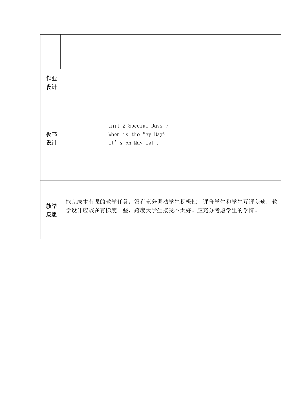 人教版（新起点）五年级下册Unit 2 Special Days-Lesson 1-教案、教学设计-公开课-(配套课件编号：7065c).doc_第3页