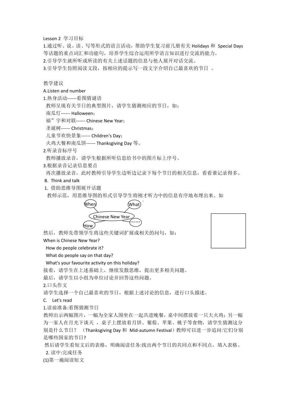 人教版（新起点）六下英语Unit 5 Nature and Culture-Lesson 2-教案、教学设计--(配套课件编号：f0210).doc_第1页