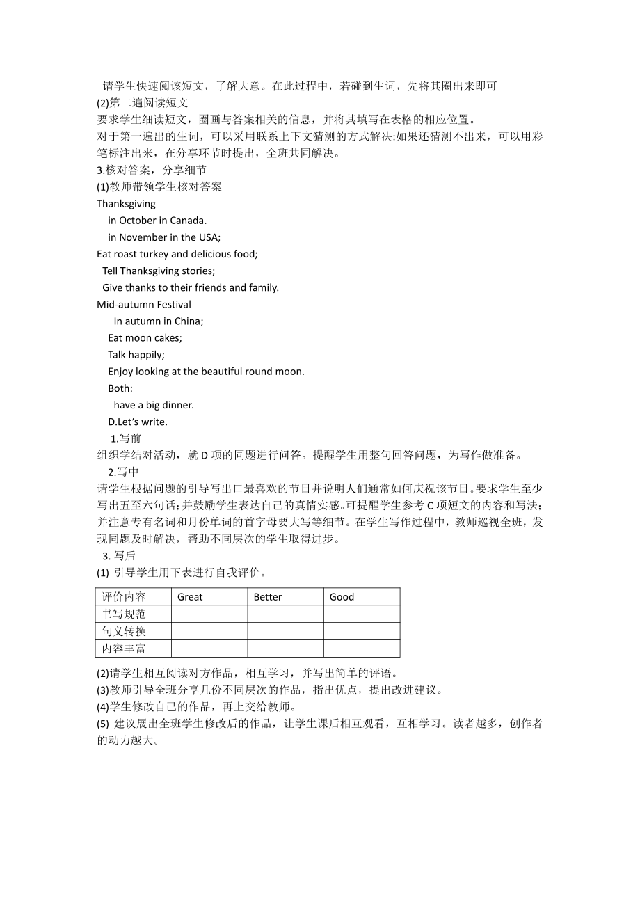 人教版（新起点）六下英语Unit 5 Nature and Culture-Lesson 2-教案、教学设计--(配套课件编号：f0210).doc_第2页