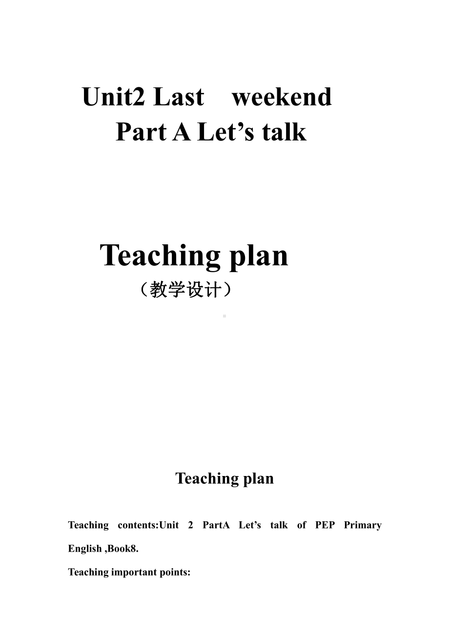 人教版（新起点）五年级下册Unit 4 Last Weekend-Lesson 3-教案、教学设计--(配套课件编号：12bf1).doc_第1页