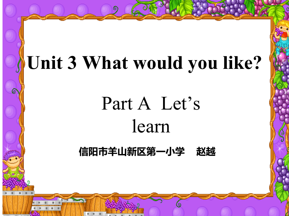 人教版（新起点）六下英语Unit 6 Summer Vacation-Lesson 1-ppt课件-(含教案)--(编号：70754).zip