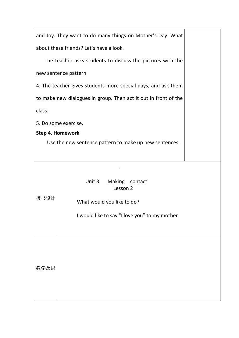 人教版（新起点）五年级下册Unit 3 Making Contact-Lesson 2-教案、教学设计--(配套课件编号：70010).docx_第3页