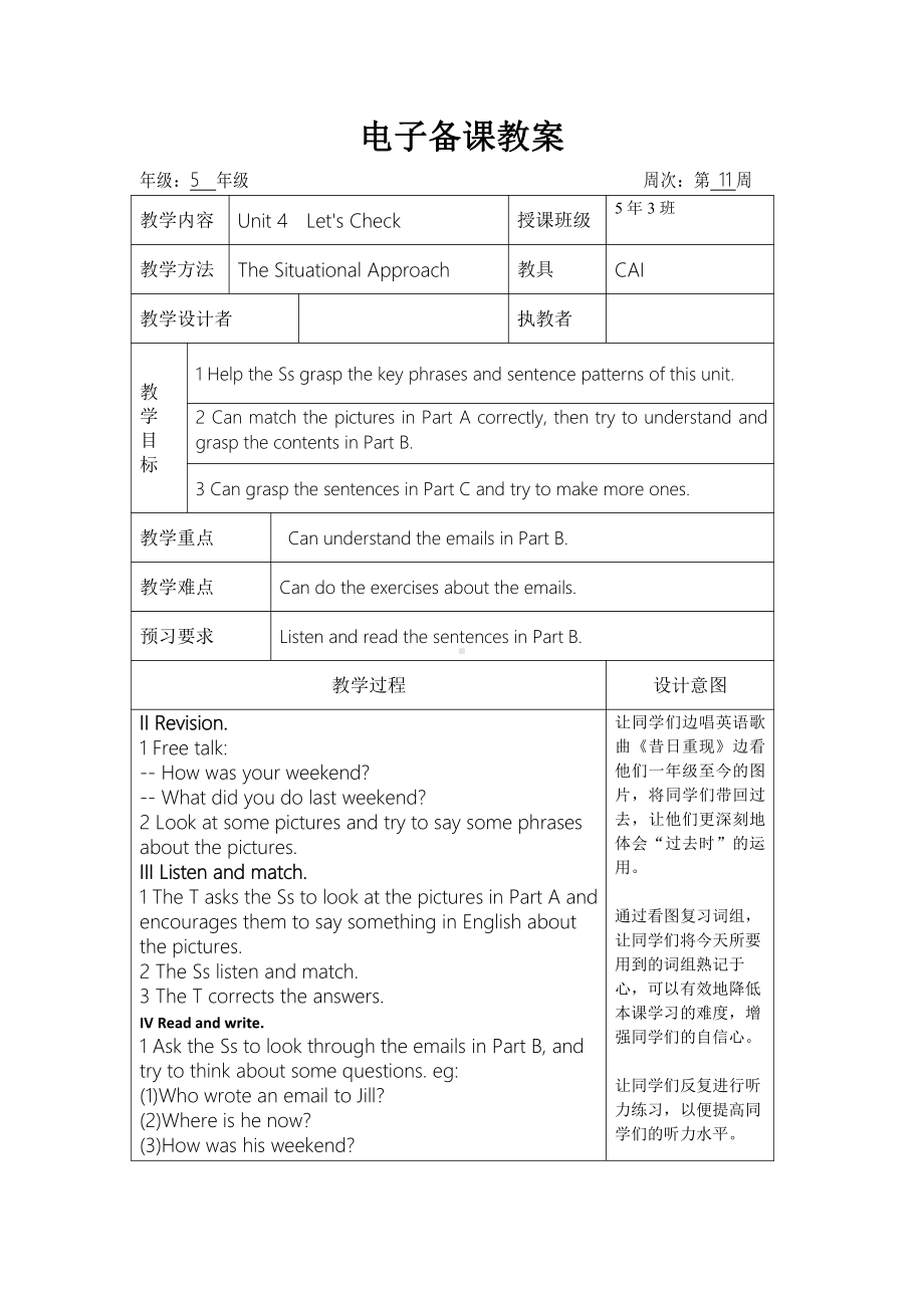 人教版（新起点）五年级下册Unit 4 Last Weekend-Let’s Check-教案、教学设计--(配套课件编号：f0702).doc_第1页