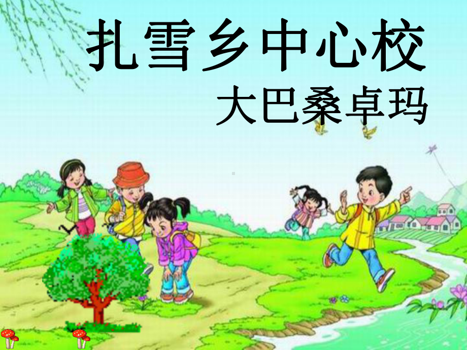 独坐敬亭山课件.ppt_第1页