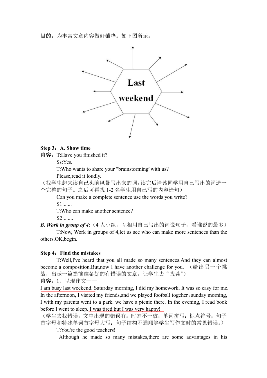 人教版（新起点）五年级下册Unit 4 Last Weekend-Let’s Check-教案、教学设计--(配套课件编号：52235).doc_第2页