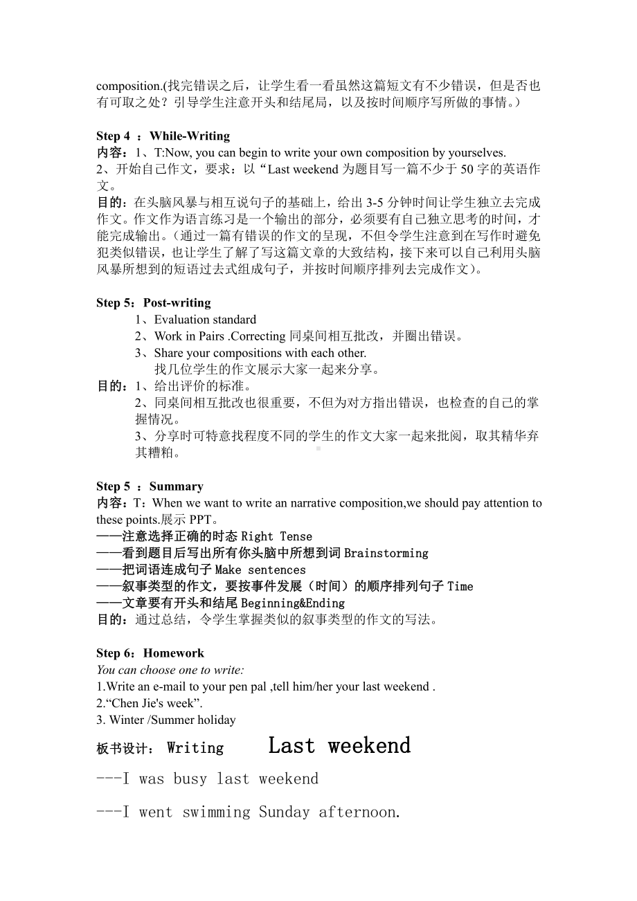 人教版（新起点）五年级下册Unit 4 Last Weekend-Let’s Check-教案、教学设计--(配套课件编号：52235).doc_第3页