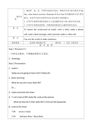 人教版（新起点）六下英语Unit 3 Daily Life-Lesson 1-教案、教学设计--(配套课件编号：20247).doc