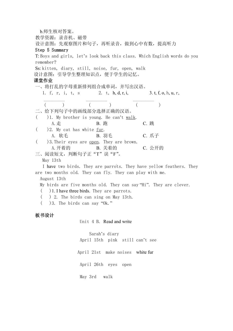 人教版（新起点）五年级下册Unit 4 Last Weekend-Story Time-教案、教学设计-公开课-(配套课件编号：601a8).doc_第3页