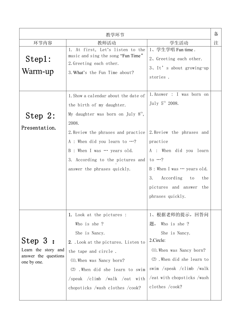 人教版（新起点）五年级下册Unit 6 Growing Up-Lesson 3-教案、教学设计--(配套课件编号：a0779).docx_第2页