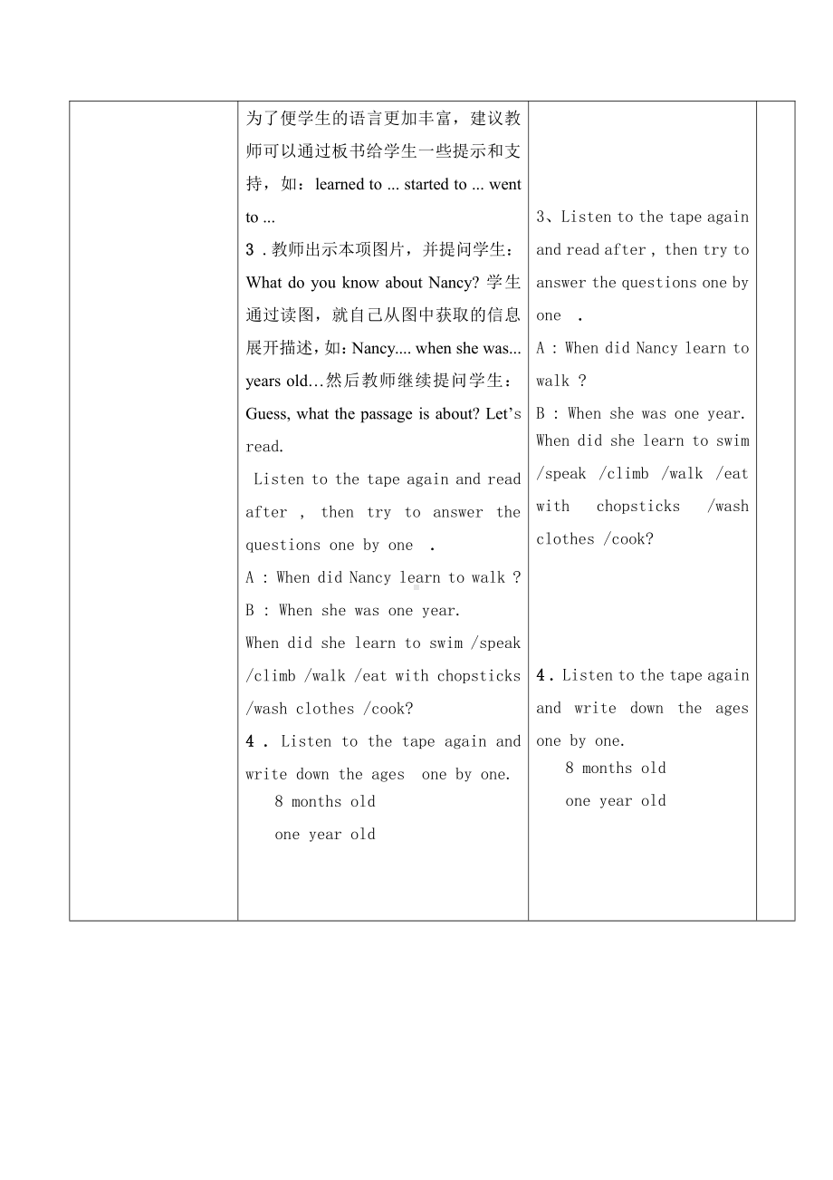 人教版（新起点）五年级下册Unit 6 Growing Up-Lesson 3-教案、教学设计--(配套课件编号：a0779).docx_第3页