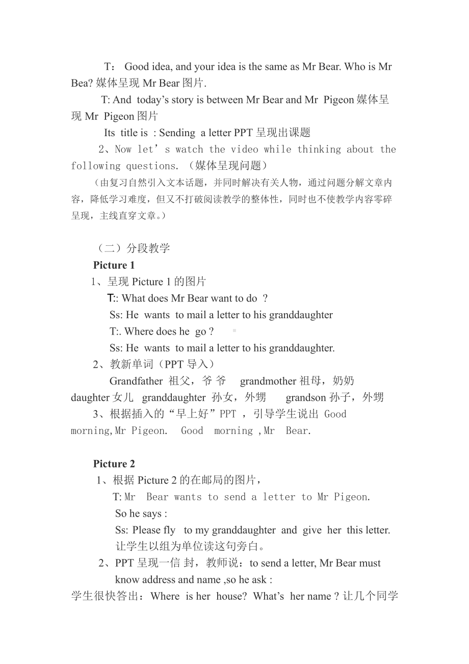 人教版（新起点）五年级下册Unit 3 Making Contact-Story Time-教案、教学设计--(配套课件编号：107a6).docx_第2页