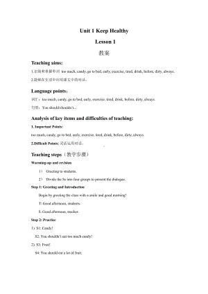 人教版（新起点）五年级下册Unit 1 Keeping Healthy-Lesson 1-教案、教学设计--(配套课件编号：80186).docx