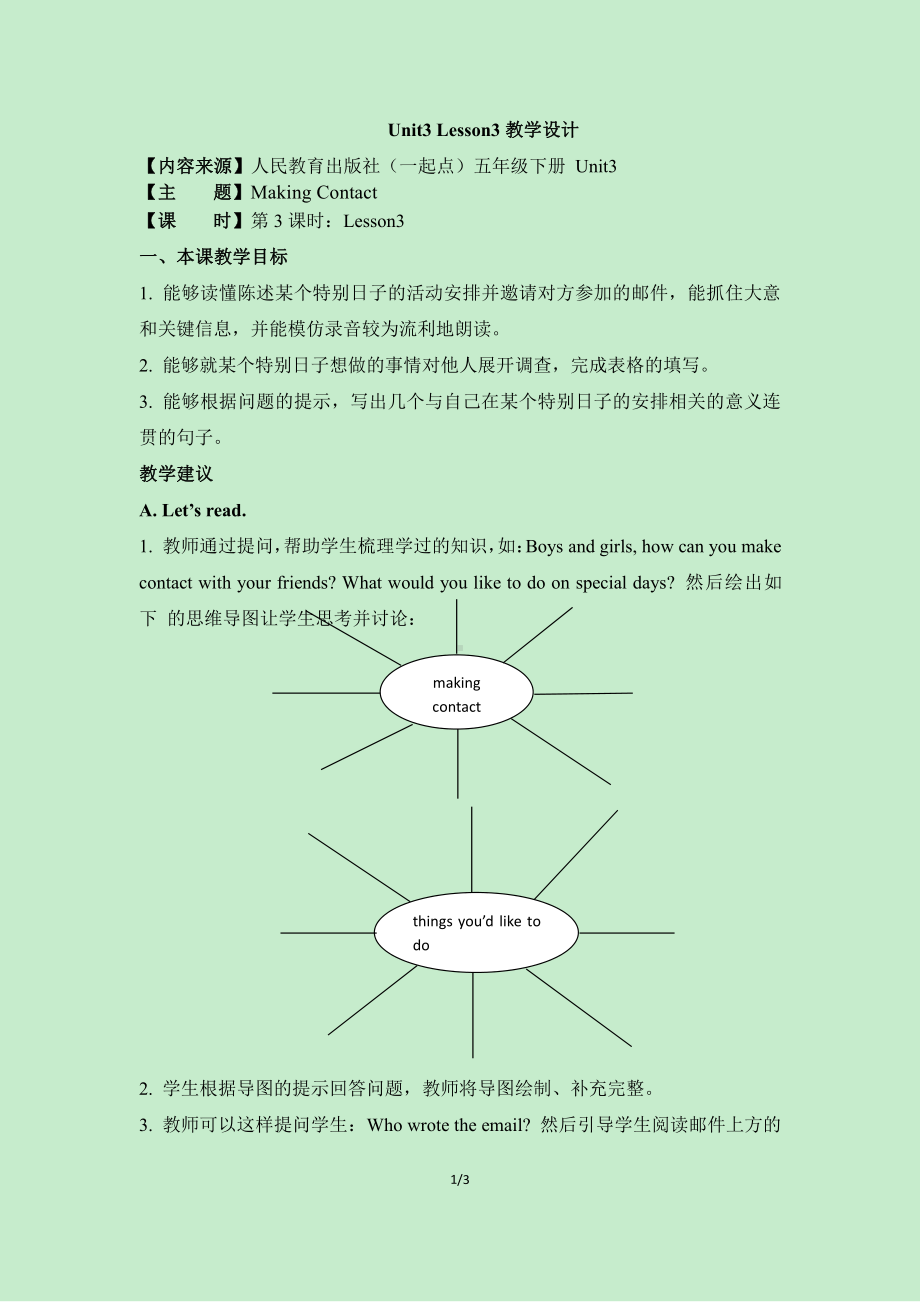 人教版（新起点）五年级下册Unit 3 Making Contact-Lesson 3-教案、教学设计--(配套课件编号：5008c).doc_第1页