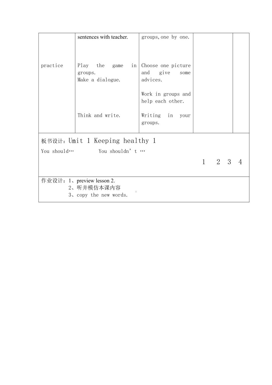 人教版（新起点）五年级下册Unit 1 Keeping Healthy-Lesson 1-教案、教学设计--(配套课件编号：00fdd).docx_第2页