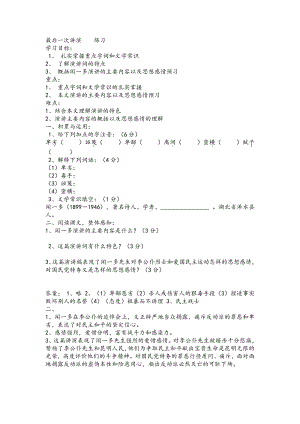 人教版（新起点）五年级下册Unit 6 Growing Up-Let’s Check-教案、教学设计--(配套课件编号：c1e0e).doc