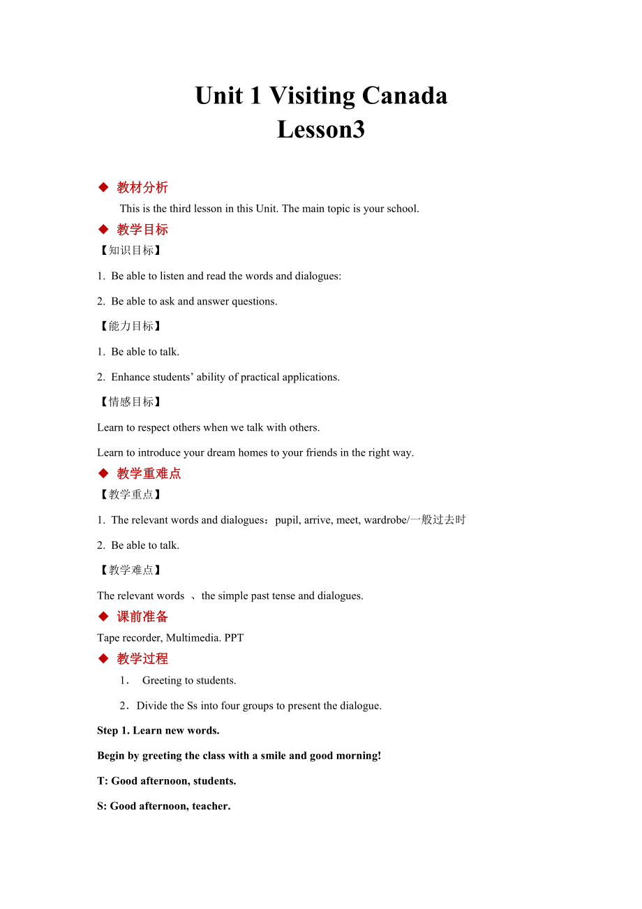 人教版（新起点）六下英语Unit 1 Visiting Canada-Lesson 3-教案、教学设计--(配套课件编号：a03ae).doc_第1页