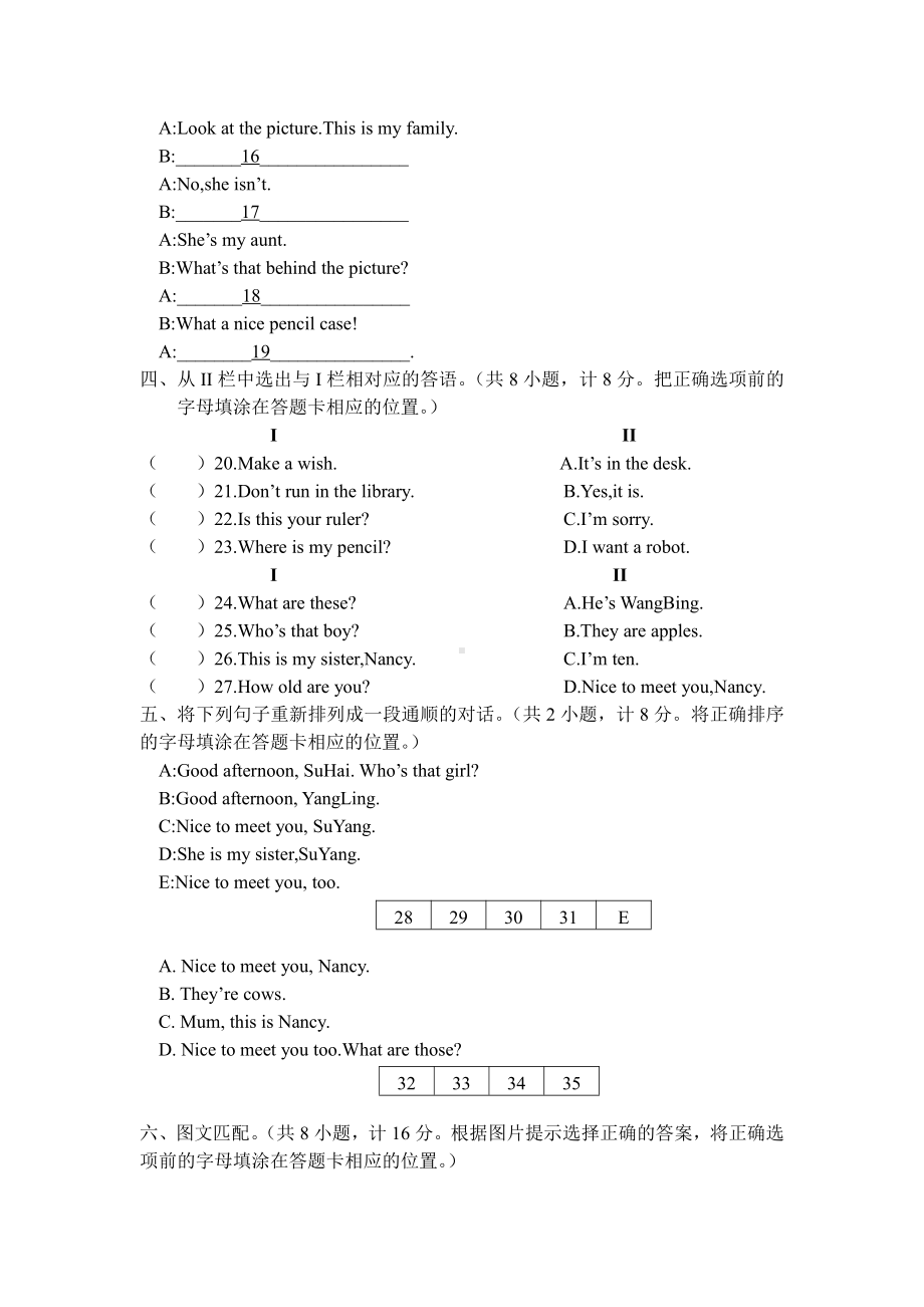 2020苏州译林版三年级英语下册期末检测试题.docx_第2页