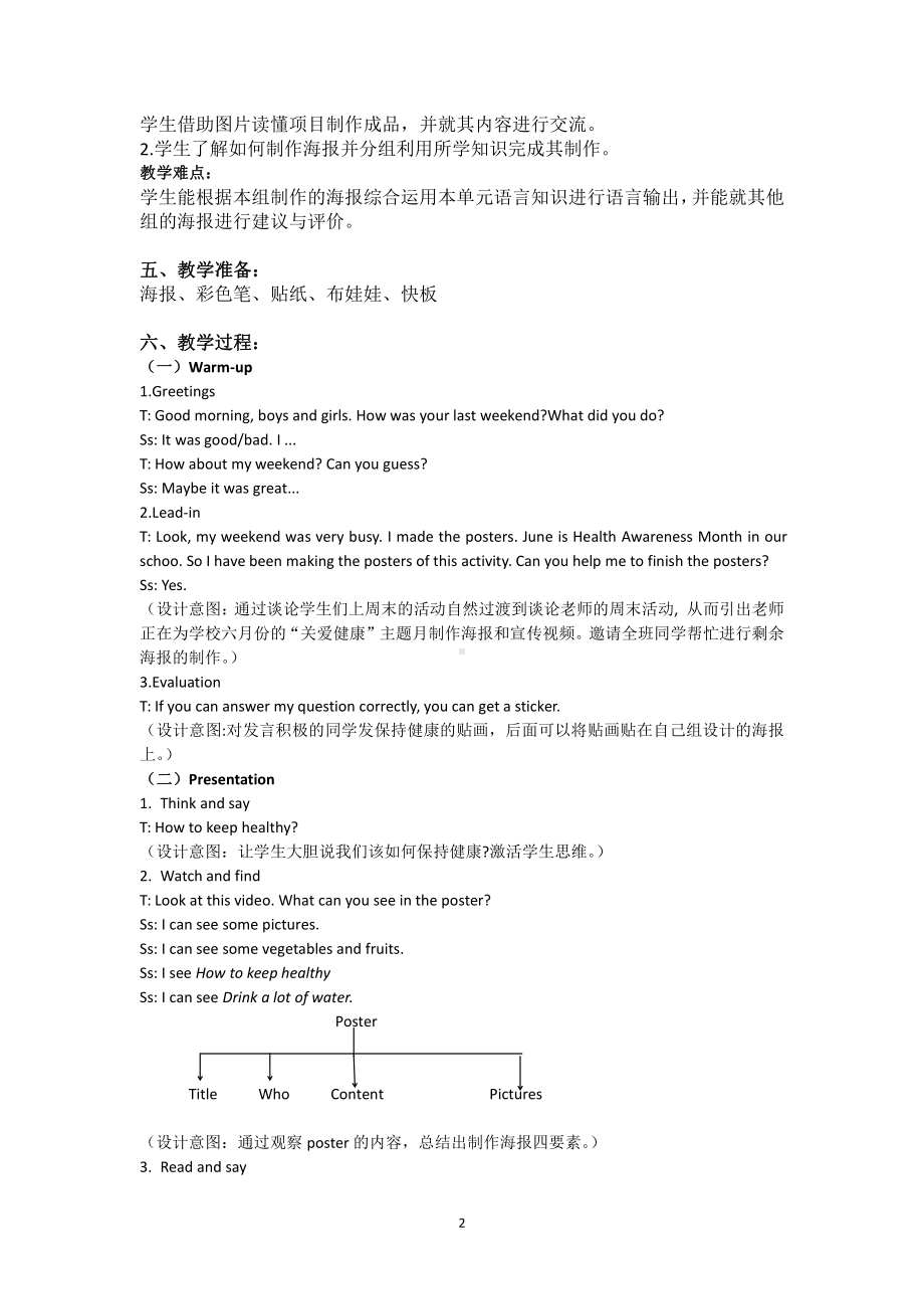 人教版（新起点）六下英语Unit 3 Daily Life-Project Time-教案、教学设计-部级优课-(配套课件编号：f10d4).doc_第2页