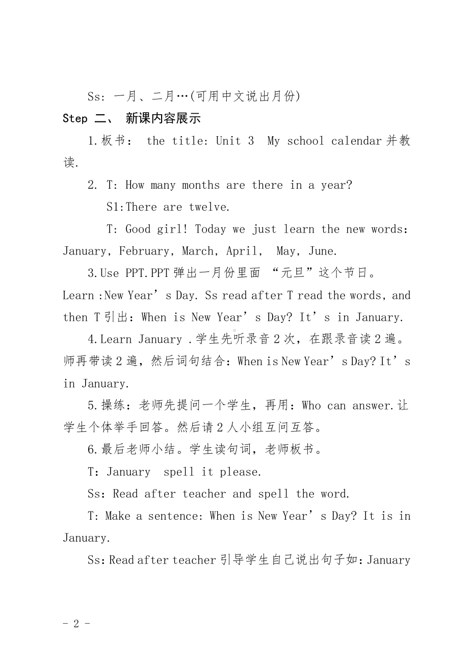 人教版（新起点）五年级下册Unit 3 Making Contact-Lesson 3-教案、教学设计--(配套课件编号：900b4).doc_第2页