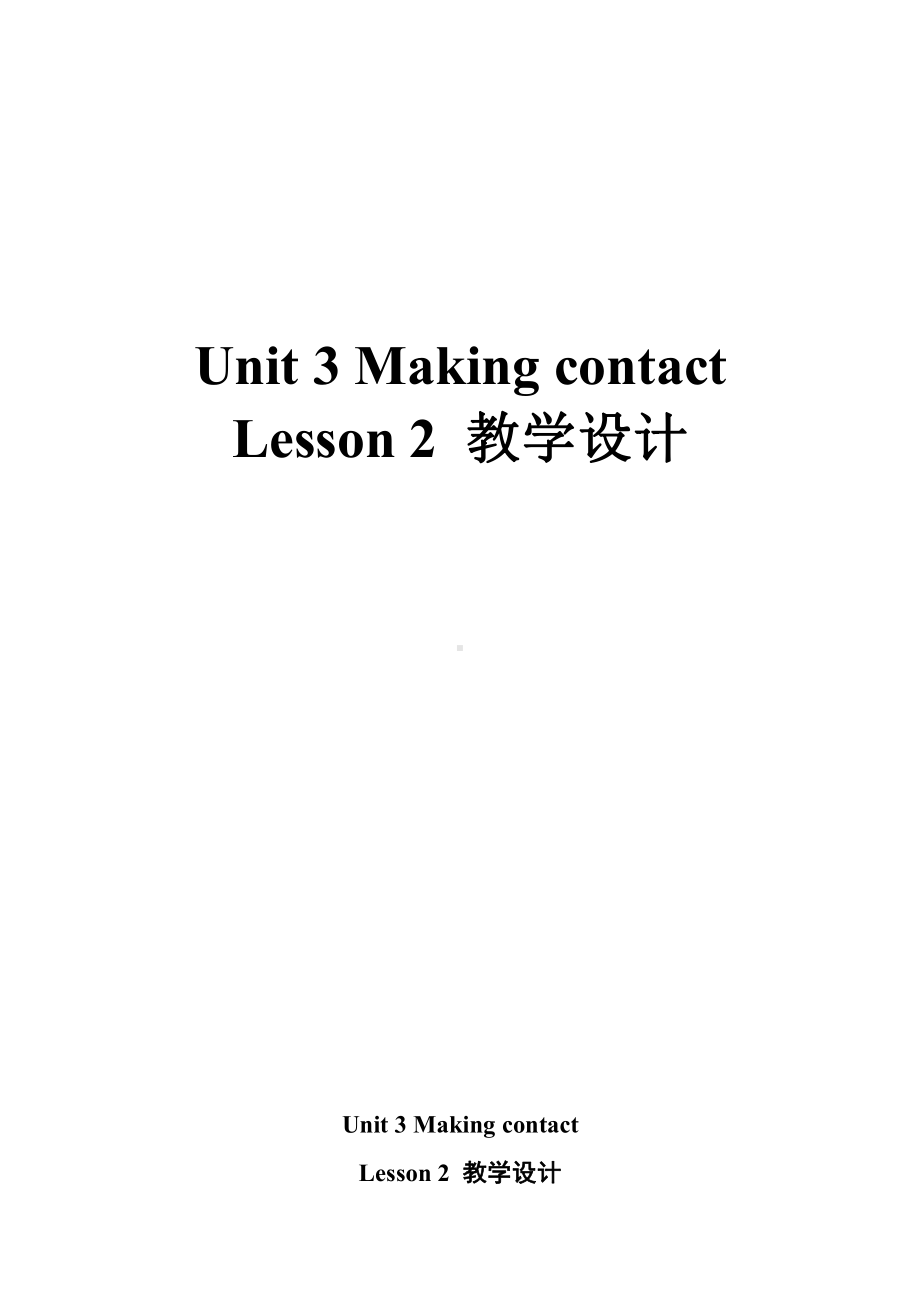 人教版（新起点）五年级下册Unit 3 Making Contact-Lesson 2-教案、教学设计-市级优课-(配套课件编号：51dd3).docx_第1页