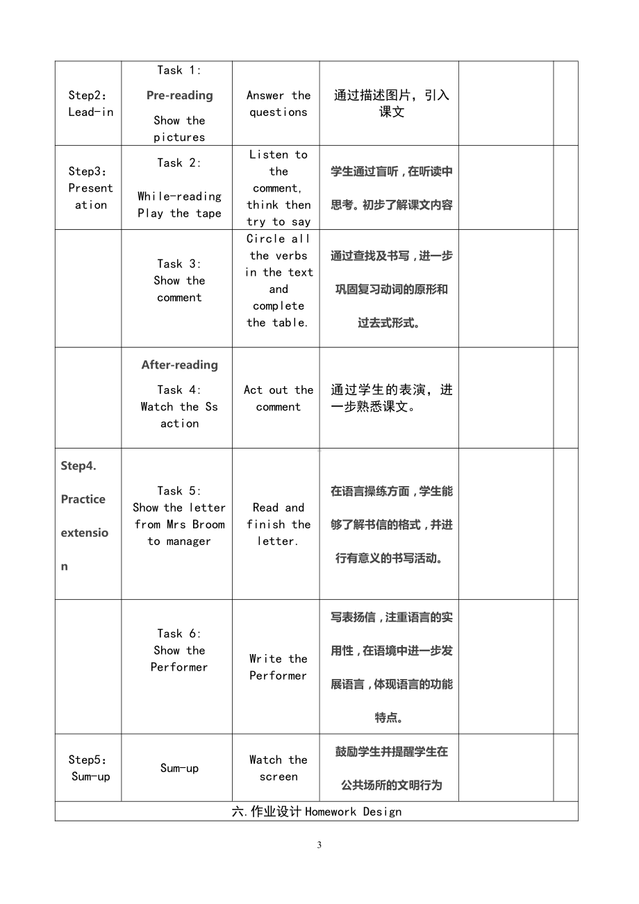 人教版（新起点）五年级下册Unit 4 Last Weekend-Lesson 3-教案、教学设计-市级优课-(配套课件编号：205e9).doc_第3页