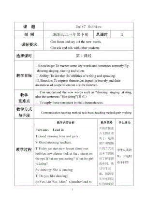 人教版（新起点）六下英语Unit 2 All Around Me-Lesson 1-教案、教学设计--(配套课件编号：306cd).doc