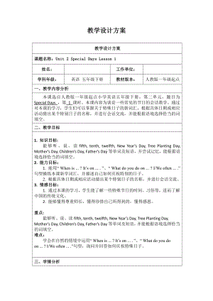 人教版（新起点）五年级下册Unit 2 Special Days-Lesson 1-教案、教学设计--(配套课件编号：21299).doc