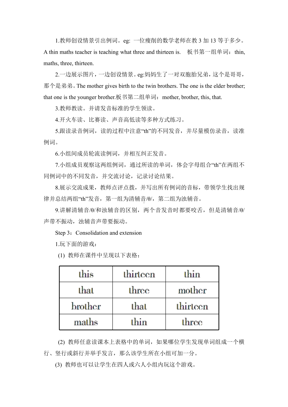 人教版（新起点）五年级下册Unit 4 Last Weekend-Let’s Spell-教案、教学设计--(配套课件编号：43364).doc_第2页