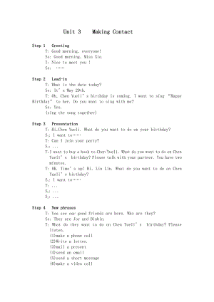 人教版（新起点）五年级下册Unit 3 Making Contact-Lesson 1-教案、教学设计-公开课-(配套课件编号：d02eb).docx