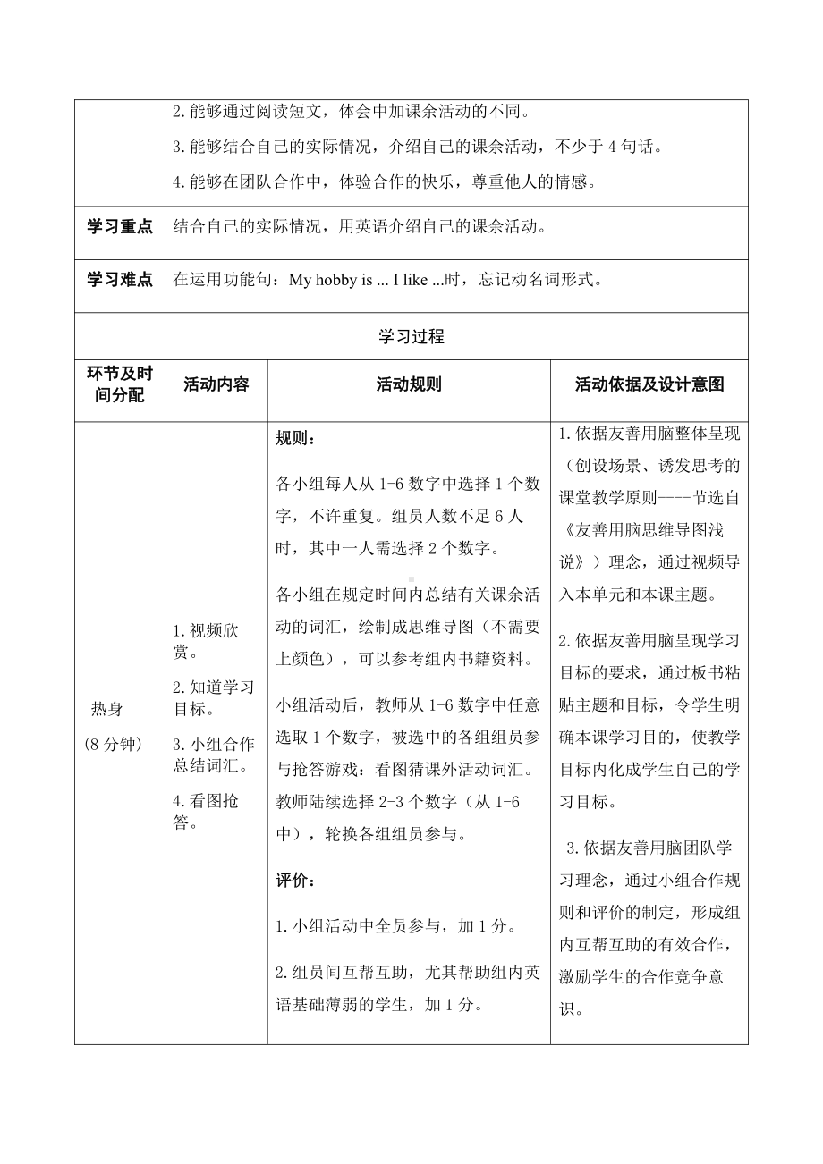 人教版（新起点）六下英语Unit 4 Free Time-Lesson 1-教案、教学设计-公开课-(配套课件编号：20147).doc_第2页