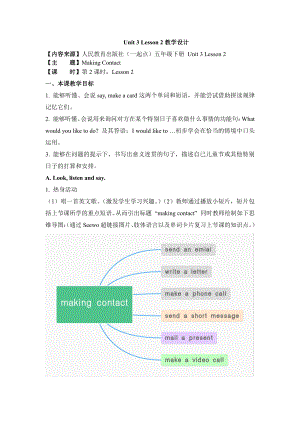 人教版（新起点）五年级下册Unit 3 Making Contact-Lesson 2-教案、教学设计--(配套课件编号：e0d3d).docx