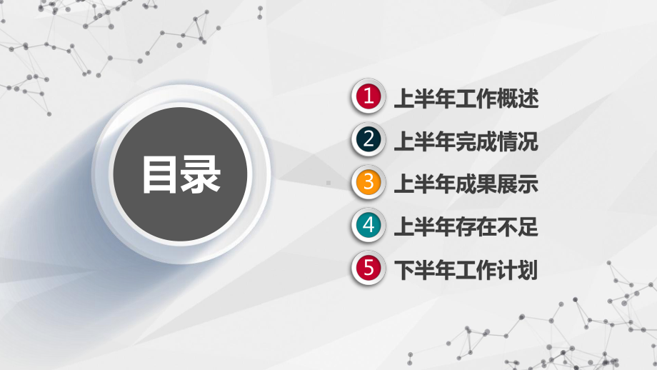 立体风格2021年上半年工作总结年中工作汇报动态PPT模板.pptx_第2页