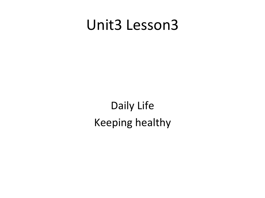 人教版（新起点）六下英语Unit 2 All Around Me-Lesson 3-ppt课件-(含教案)-公开课-(编号：907b8).zip