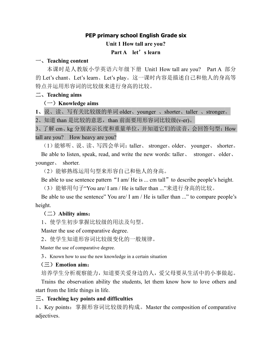 人教版（新起点）六下英语Unit 1 Visiting Canada-Lesson 1-教案、教学设计--(配套课件编号：e187e).doc_第1页