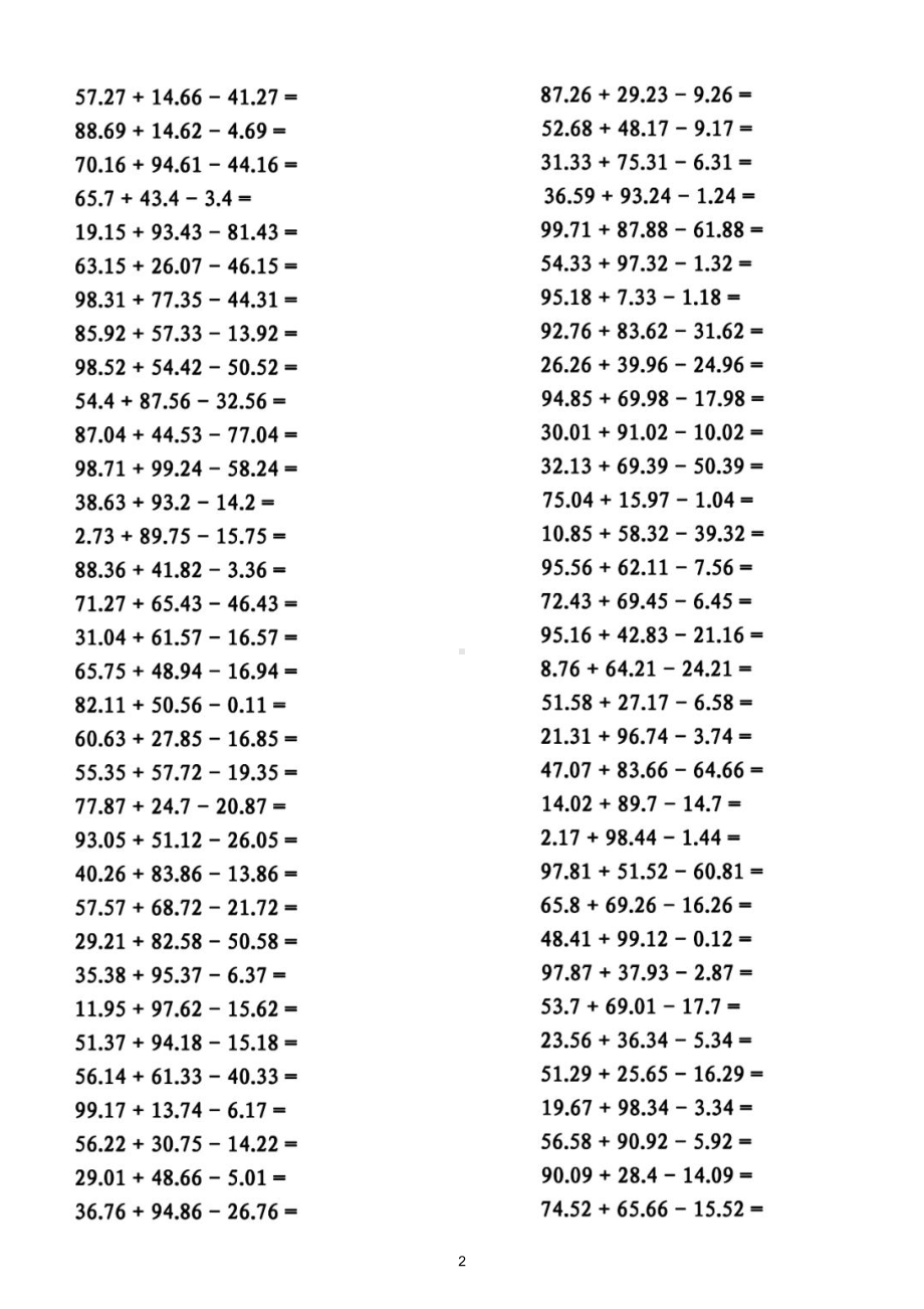 小学数学四年级下册《小数加减法简便计算》专项练习（附参考答案）.doc_第2页