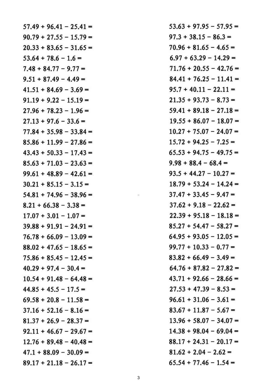 小学数学四年级下册《小数加减法简便计算》专项练习（附参考答案）.doc_第3页