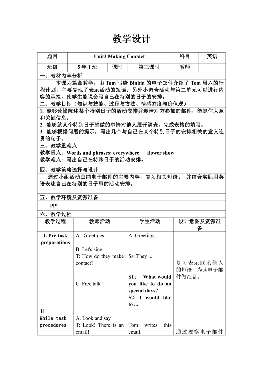 人教版（新起点）五年级下册Unit 3 Making Contact-Lesson 3-教案、教学设计--(配套课件编号：501df).doc_第1页