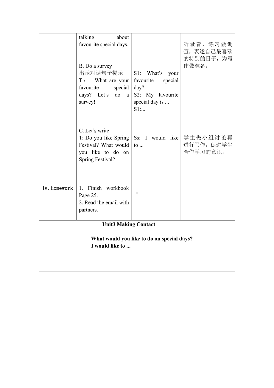 人教版（新起点）五年级下册Unit 3 Making Contact-Lesson 3-教案、教学设计--(配套课件编号：501df).doc_第3页