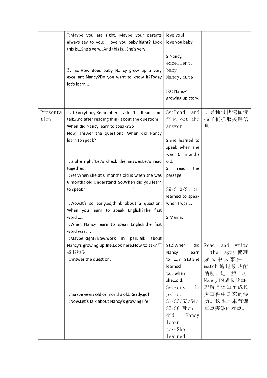 人教版（新起点）五年级下册Unit 6 Growing Up-Lesson 3-教案、教学设计--(配套课件编号：f02f7).doc_第3页