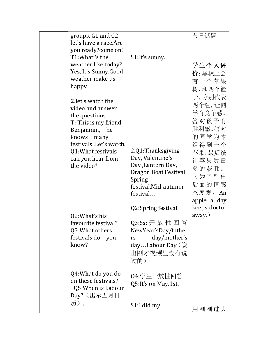 人教版（新起点）五年级下册Revision 1-教案、教学设计-部级优课-(配套课件编号：20171).docx_第3页