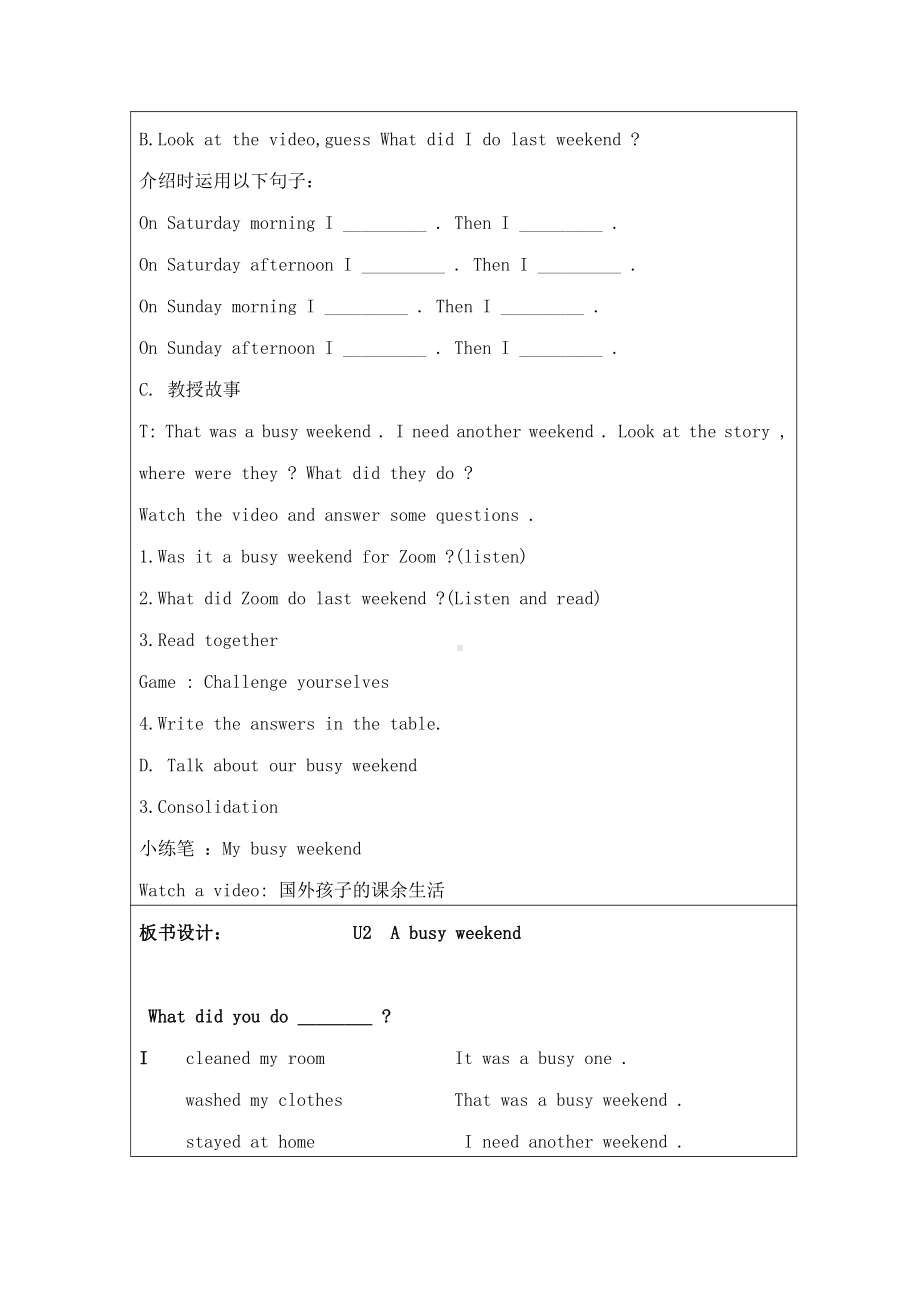 人教版（新起点）五年级下册Unit 4 Last Weekend-Lesson 1-教案、教学设计--(配套课件编号：6014a).docx_第2页