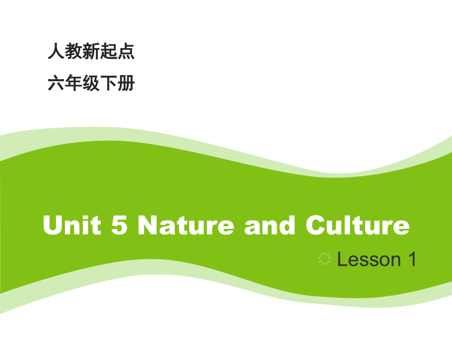 人教版（新起点）六下英语Unit 5 Nature and Culture-Lesson 1-ppt课件-(含教案)--(编号：50d67).zip