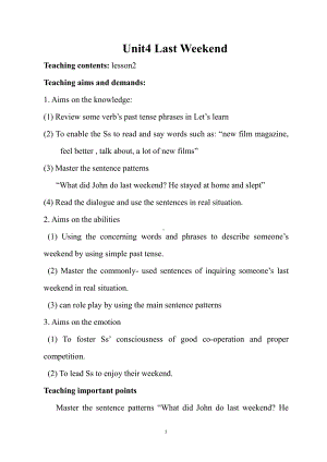 人教版（新起点）五年级下册Unit 4 Last Weekend-Lesson 2-教案、教学设计--(配套课件编号：e0414).doc