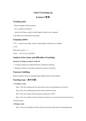 人教版（新起点）五年级下册Unit 6 Growing Up-Lesson 2-教案、教学设计--(配套课件编号：b04a6).doc