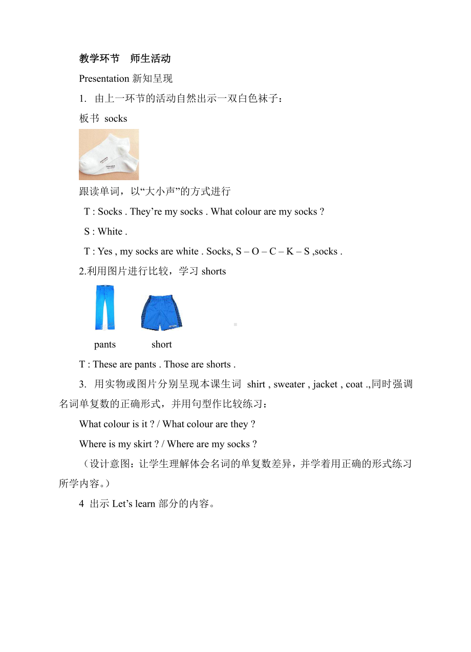 人教版（新起点）六下英语Unit 6 Summer Vacation-Lesson 1-教案、教学设计--(配套课件编号：c01d3).doc_第2页