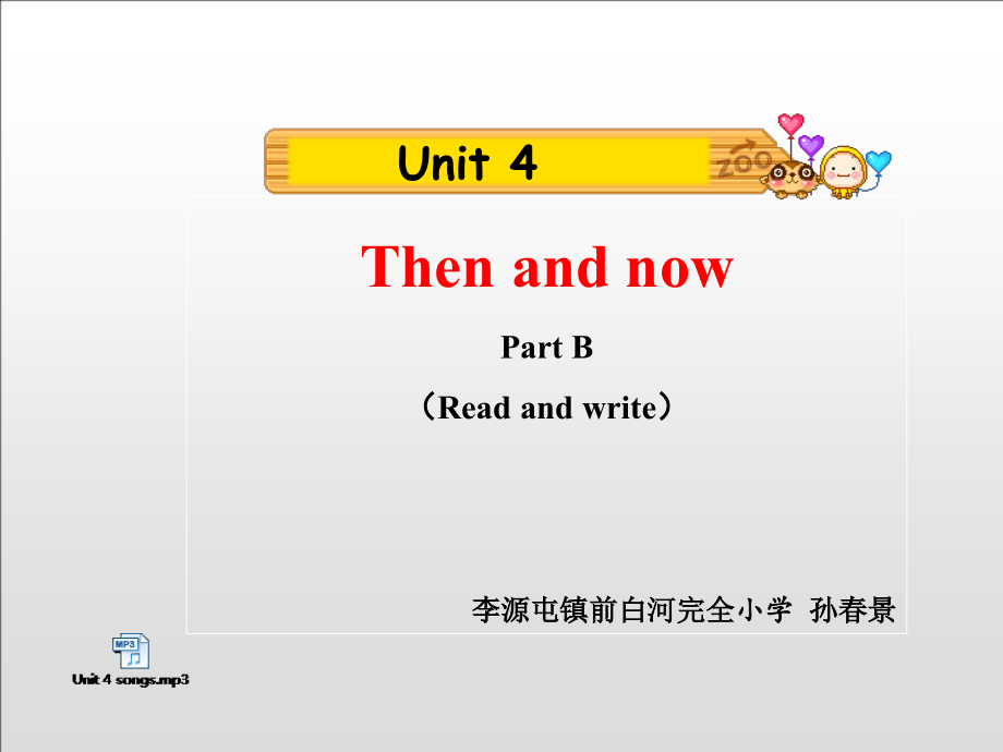 人教版（新起点）六下英语Unit 4 Free Time-Lesson 3-ppt课件-(含教案)--(编号：e04c3).zip