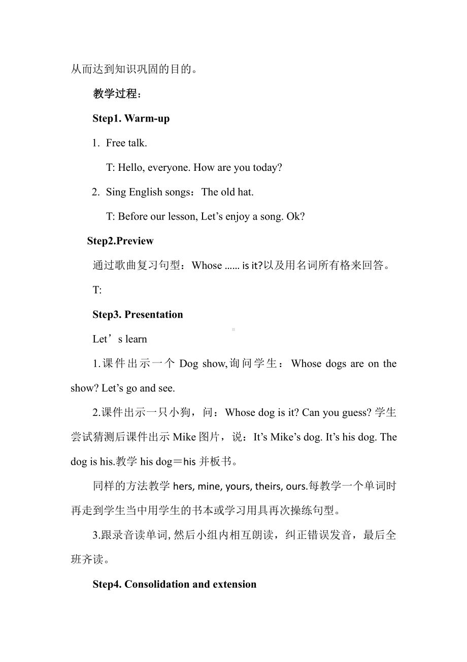 人教版（新起点）五年级下册Revision 2-教案、教学设计-公开课-(配套课件编号：40760).docx_第2页