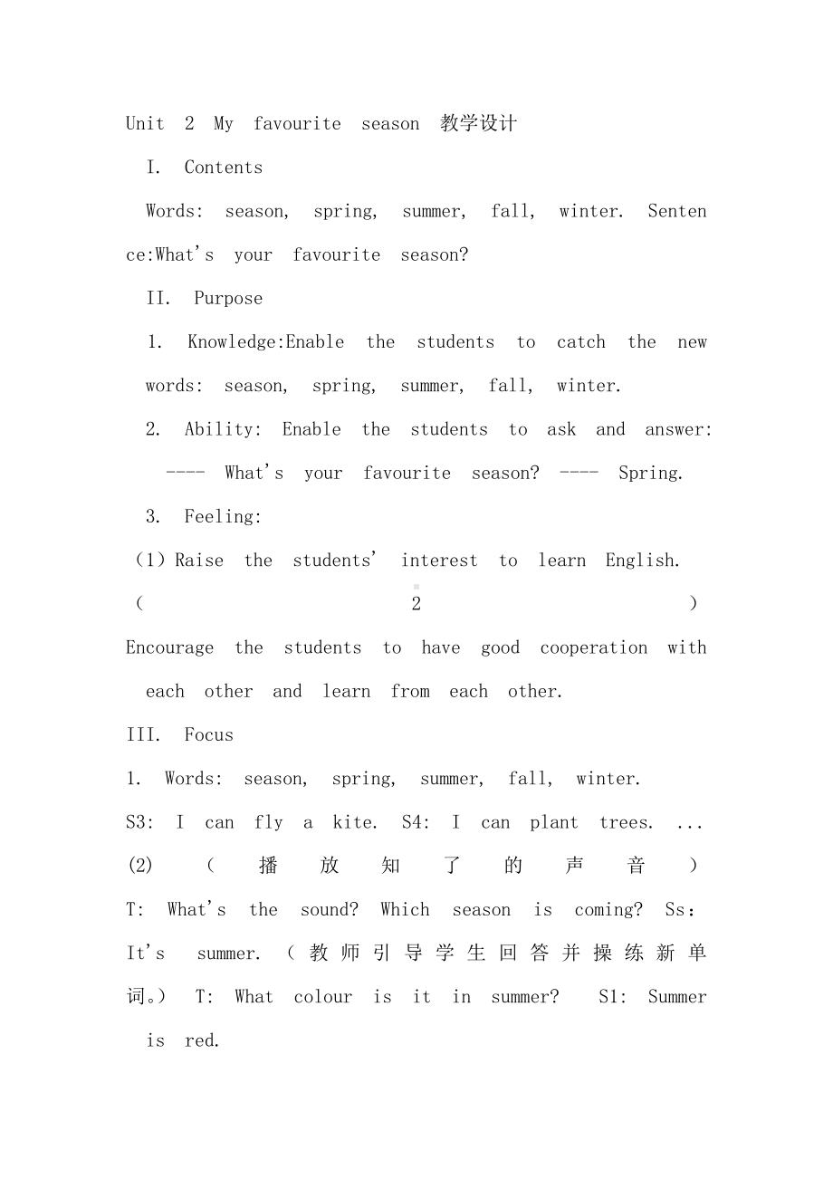 人教版（新起点）五年级下册Unit 2 Special Days-Lesson 1-教案、教学设计--(配套课件编号：102c3).docx_第1页