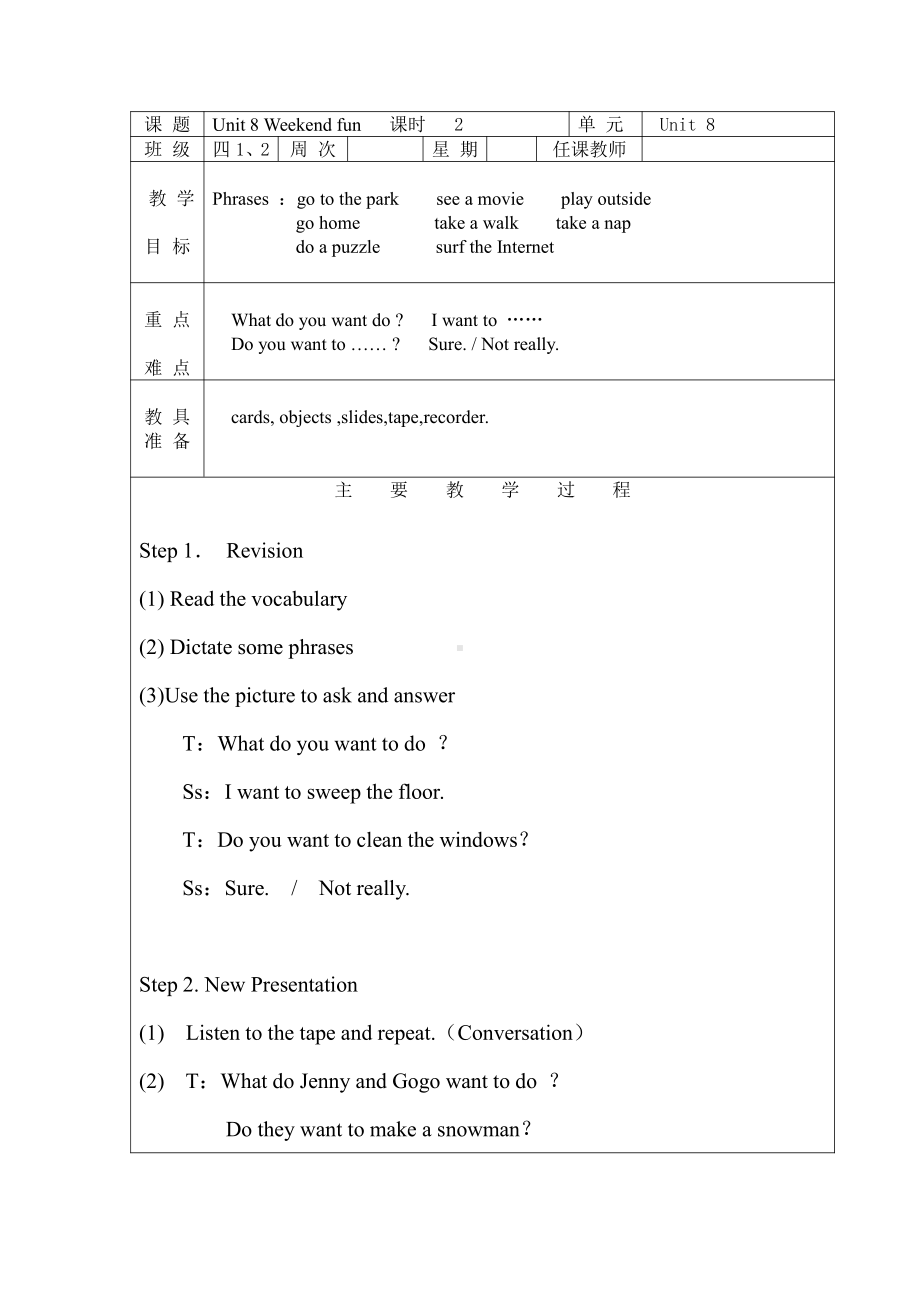 人教版（新起点）五年级下册Unit 4 Last Weekend-Let’s Check-教案、教学设计--(配套课件编号：a0199).docx_第1页